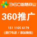 长沙360推广_长沙360搜索公司_长沙360公司_360推广公司