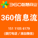 长沙360信息流推广_长沙360信息流广告_360信息流开户