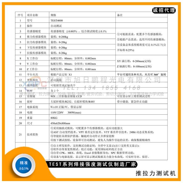 1680147726065403200-17.jpg@750w_750h_90Q