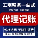 武漢硚口區(qū)注冊一個公司-全包代辦-送代賬
