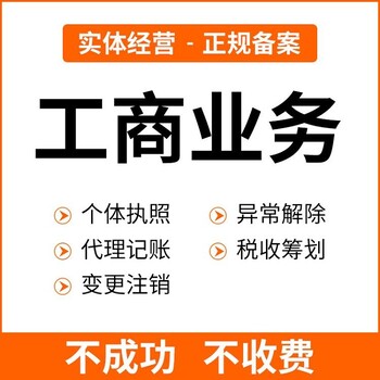 武漢漢陽無地址注冊-公司注冊代辦-為您排憂解難