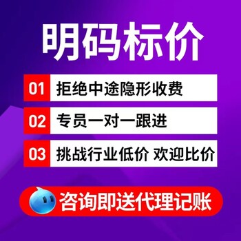 武漢漢陽無地址注冊-公司注冊代辦-為您排憂解難