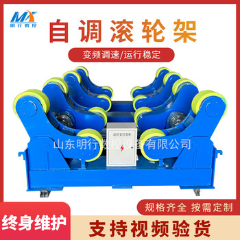 20噸自調(diào)滾輪架聚氨酯輪埋弧焊可調(diào)滾輪架數(shù)顯調(diào)速焊接滾胎架