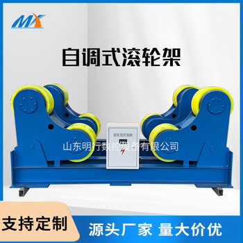廠家直供30噸自調(diào)式滾輪架自動(dòng)焊接滾輪架管道自動(dòng)焊接設(shè)備