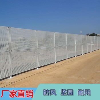 遠(yuǎn)達(dá)建筑工地外圍施工現(xiàn)場(chǎng)可定制鍍鋅沖孔隔離圍擋