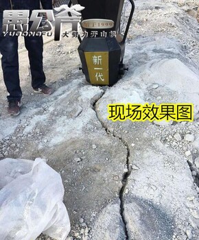 不能爆破用开采比较节省成本液压劈裂机