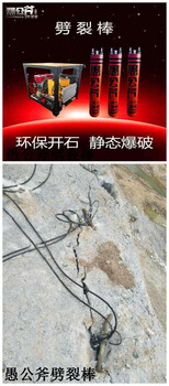 拆除硬質(zhì)花崗巖巖石劈裂機(jī)