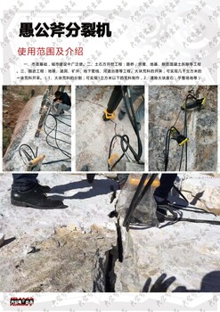 修路用分裂巖機