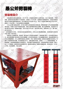 路橋挖地基堅(jiān)硬石頭劈裂機(jī)