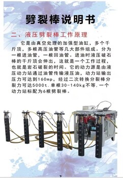 修路时路坡岩石太硬器液压劈裂机