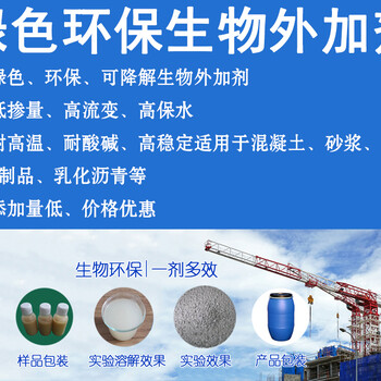 广州混凝土添加剂增粘保水提升流动性