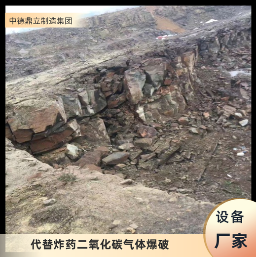 辽宁二氧化碳爆破气体爆破设备介绍