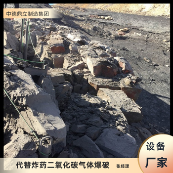 辽宁铁岭隧道掘进开采爆破设备液态爆破气体爆破厂家