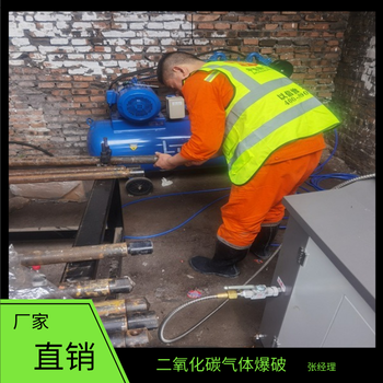 遼寧朝陽隧道靜態(tài)爆破廠家教學(xué)