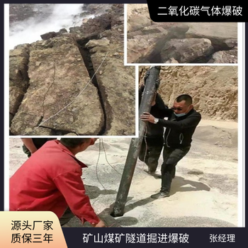 新疆塔城石料廠爆破氣體爆破整套價(jià)格