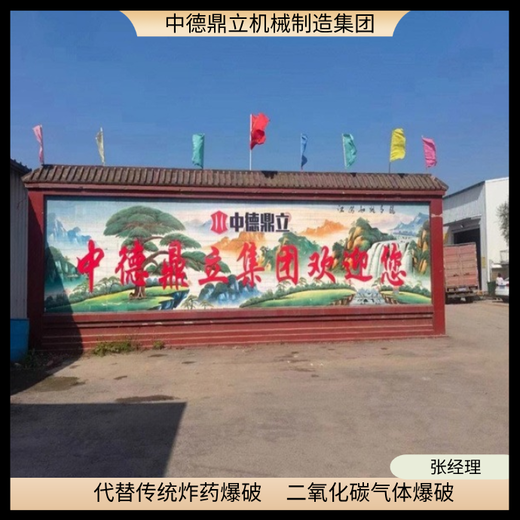 湖南醴陵石料厂爆破二氧化碳气体爆破培训施工
