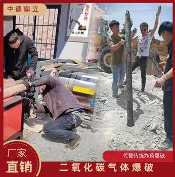 黑龍江齊齊哈爾隧道液態(tài)爆破生產(chǎn)廠家