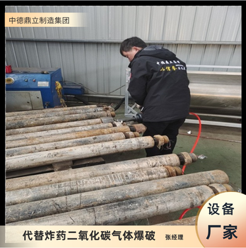 新疆克孜勒蘇二氧化碳?xì)怏w爆破原理詳細(xì)內(nèi)容