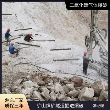 新疆阿克蘇液態爆破電話