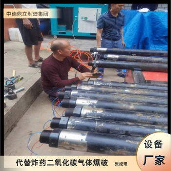 黑龍江綏化修路爆破設(shè)備液態(tài)爆破