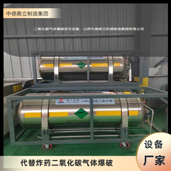 青海西寧隧道液態(tài)爆破設備購買