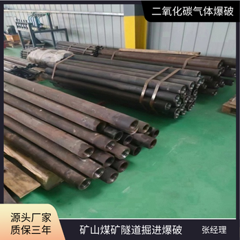 江西景德鎮(zhèn)隧道二氧化碳爆破了解咨詢電話