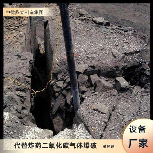 黑龙江伊春隧道掘进开采使用气体爆破一次性爆破效果可观
