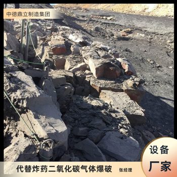 江西景德鎮(zhèn)隧道二氧化碳爆破了解咨詢電話