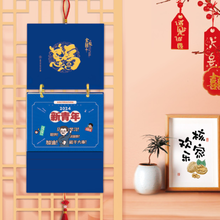 2024挂历定制/定做-这里有你想要的
