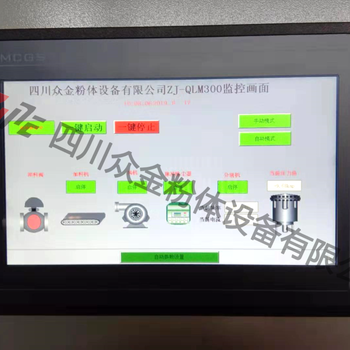 陶瓷建材超音速氣流粉碎機高速粉碎機