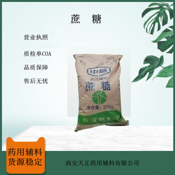 药用阿拉伯胶药用辅料增稠剂