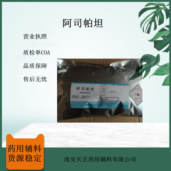 药用阿拉伯胶药用辅料增稠剂