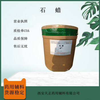 制劑藥輔紅糖25kg一袋提供資質質檢單COA備案登記號