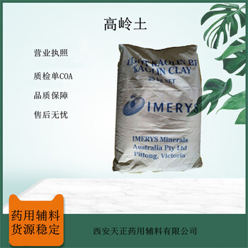 制劑藥輔紅糖25kg一袋提供資質質檢單COA備案登記號
