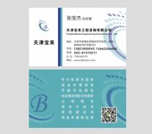 天津可行性研究报告代理咨询服务公司