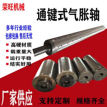 氣漲軸氣囊漏氣維修廠家定制加工各種氣漲軸配件