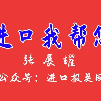 二手晶圓檢測儀器進口報關代理公司丨晶圓檢測儀器海關編碼稅率