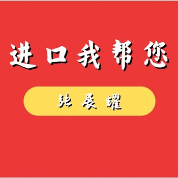泰國芒果干進口報關丨廣州代理果干食品進口清關公司