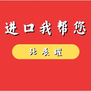 泰国芒果干进口报关丨广州代理果干食品进口清关公司