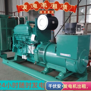 涼山金陽縣發(fā)電機出租價格發(fā)電機租賃電話
