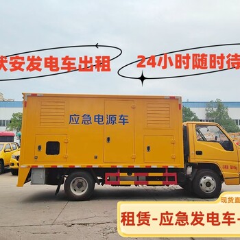 成都大邑發(fā)電機(jī)出租/成都大邑發(fā)電機(jī)租賃柴油發(fā)電機(jī)組