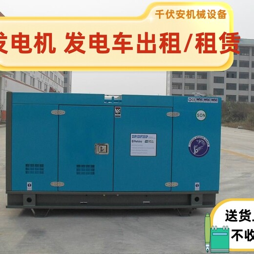 甘洛县出租UPS电源——发电机与电缆线租赁