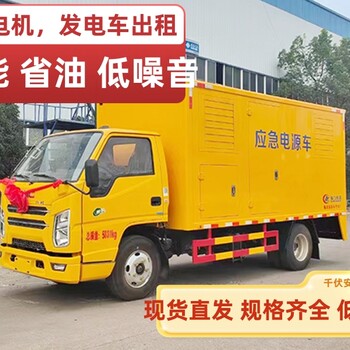 濱湖區(qū)長期出租發(fā)電機—包運費/包油長期短期服務(wù)