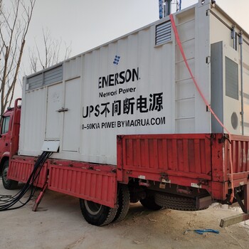 常平鎮(zhèn)出租大型發(fā)電機(jī)—短時應(yīng)急