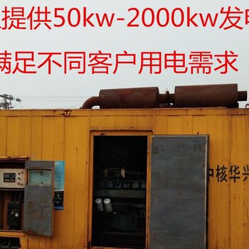 木里藏族自治长期出租发电机—不间断24小时供电租赁电话