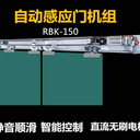 渝北區(qū)兩江新區(qū)自動門感應門電動玻璃門安裝維修門禁系統(tǒng)
