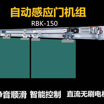 重庆市红外感应门微波感应门刷卡感应门平移自动门安装