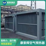 高溫煙氣換熱器空氣預熱器循環(huán)降溫節(jié)能器空氣散熱器