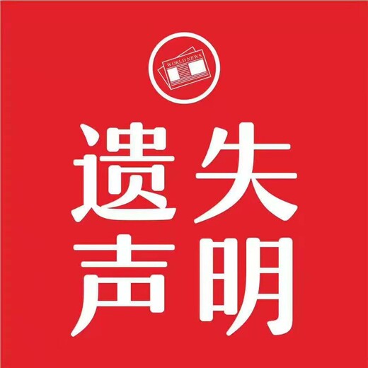 人民法院報社登報聯系電話是多少