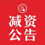 庆阳睢宁报纸广告登报电话报社电话广告部图片5